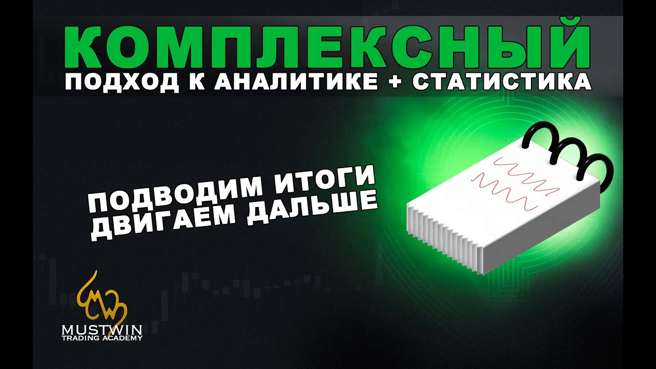 Комплексный подход