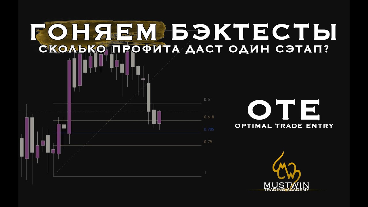 Зона OTE, что с ней делать?